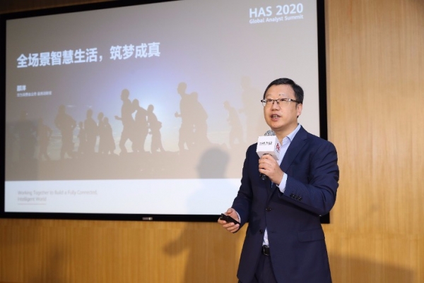 华为如何构建全场景智慧生活?
