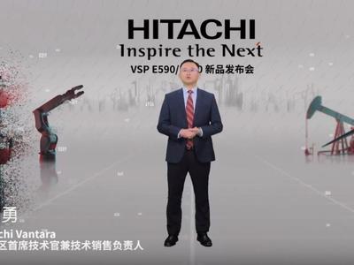 肩负中端市场重任，Hitachi VSP E系列新品释放数据新动能