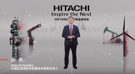 肩負中端市場重任，Hitachi VSP E系列新品釋放數據新動能