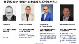 赛灵思赋能可组合式数据中心加速AI应用普及