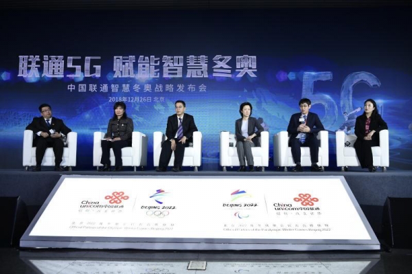中国联通以5G赋能智慧冬奥 公布三大战略计划