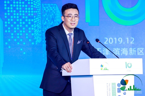 共话城市生态与智慧未来——2019中国（天津滨海）国际生态城市论坛在天津市滨海成功举办
