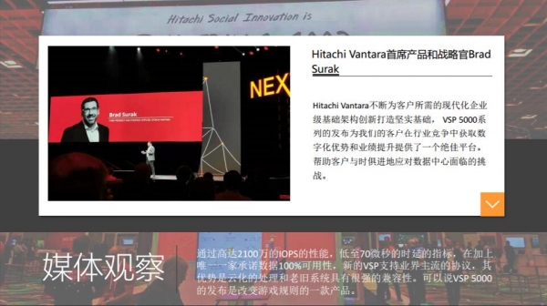 Hitachi NEXT 2019ع