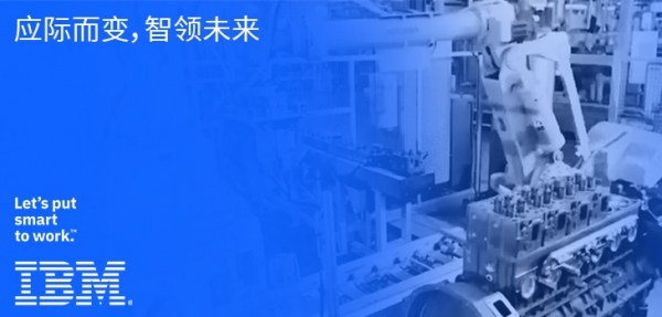 应际而变,智领未来
