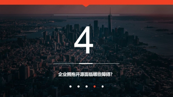 企业开源软件应用状况调查报告