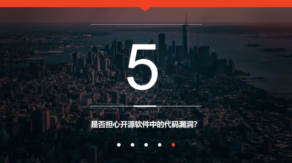 企业开源软件应用状况调查报告