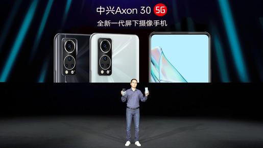 创新的脚步从未停止 中兴拿出了屏下摄像手机Axon 30 5G