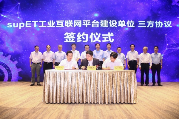 浙江推出“1+N”工业互联网平台 阿里云、中控、之江实验室参与共建