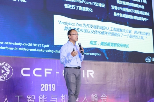 超异构计算时代英特尔软硬件协同创新将AI进行到底