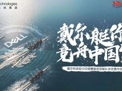 賽艇皮劃艇的“中國速度”：AI助力體育更高、更快、更強