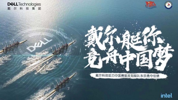 赛艇皮划艇的“中国速度”:AI助力体育更高、更快、更强