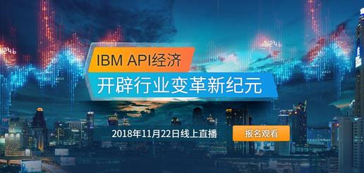 IBM API ҵ¼Ԫ