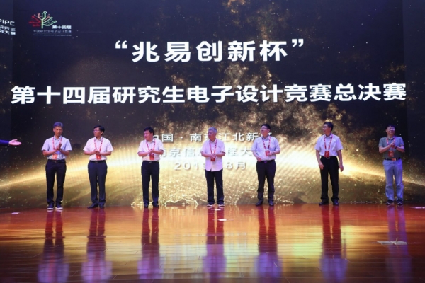 中国研究生电子设计竞赛 江北新区的创新名片