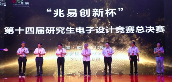 中国研究生电子设计竞赛 江北新区的创新名片