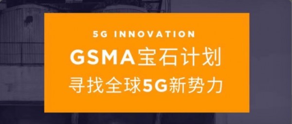 5G发展谁能破局?5G创新S卡怎么发?