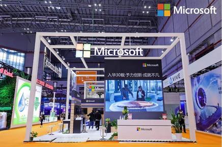 微软连续五年参展进博会 “工业元宇宙”解决方案亮相中国市场