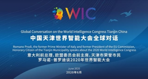 意大利前总理、欧盟委员会前主席罗马诺·普罗迪，为何如此关注在津举行的世界智能大会？
