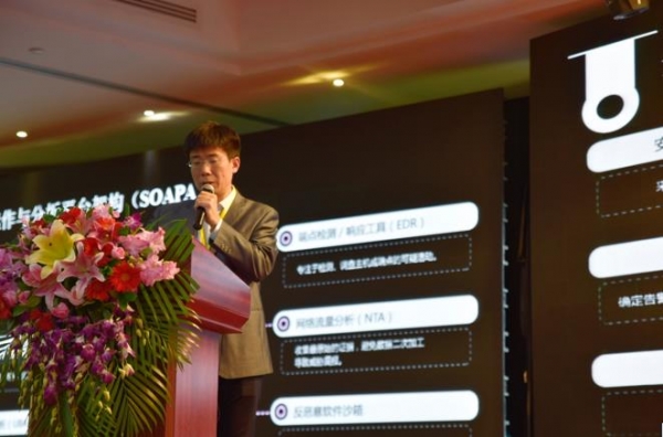 CS4:新一代SOC与态势感知大会 六家安全厂商分享核心解决方案