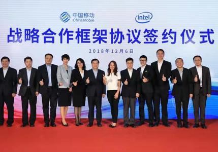 中国移动与英特尔签署战略合作协议 深耕5G车联网AI等多个领域