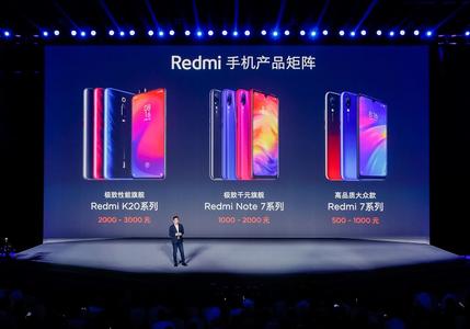 Redmi发布真旗舰K20手机及轻薄本多款新品