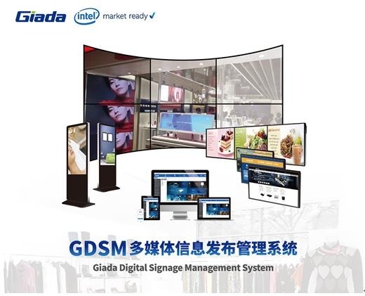 杰和科技GDSM——支持多种媒体格式的信发平台