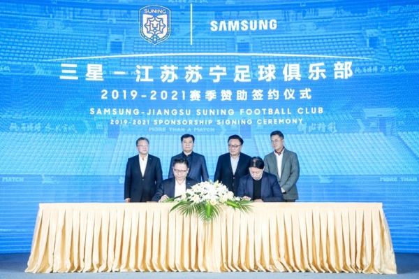 三星电子正式签约江苏苏宁足球俱乐部：既是体育营销 也要扩大品牌声量