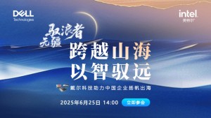驭浪者无疆：跨越山海 以智驭远