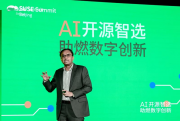 ԻSUSE̫CTO Vishal GhariwalaÿԴҵAIġΧǽ