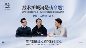 技术护城河是伪命题?从「AI台灯」到「低空基建」,两位硬科技创业者的逆向思考|《原点Talk》Vol.2