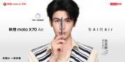 moto X70 AirʽԼᱡᱡAIֻ
