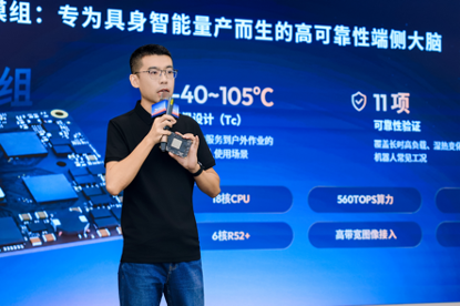 地瓜机器人将560TOPS端侧算力,加载到了20+头部团队机器人中