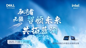 驭浪者无疆：智领未来 共拓蓝海