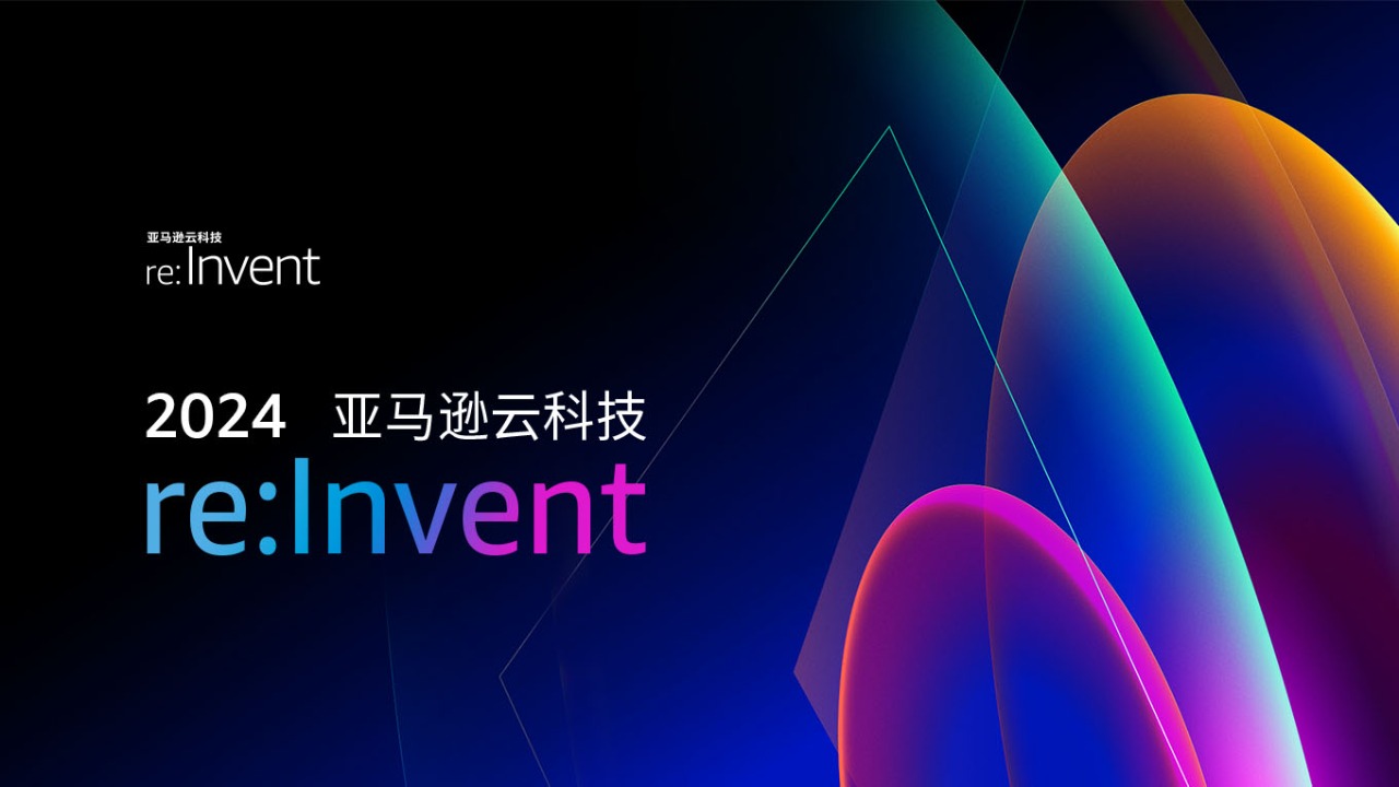 2024 ѷƿƼ re:Invent