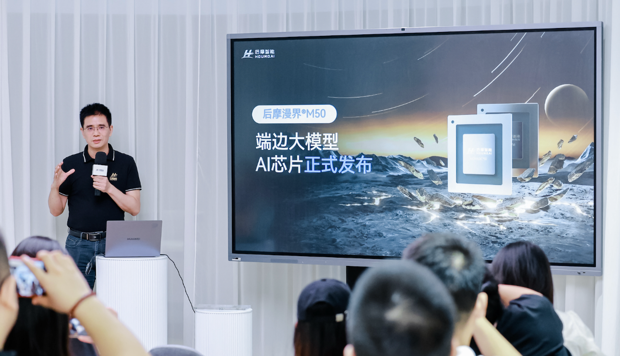 对话后摩智能吴强：大模型90%计算需求将来自端边，存算一体是未来