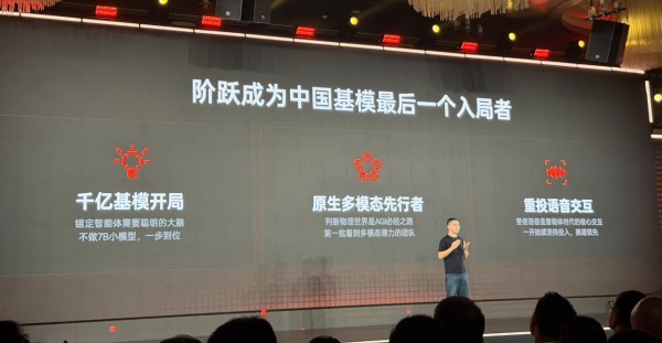阶跃印奇:模型公司为什么要下场做AI手机?