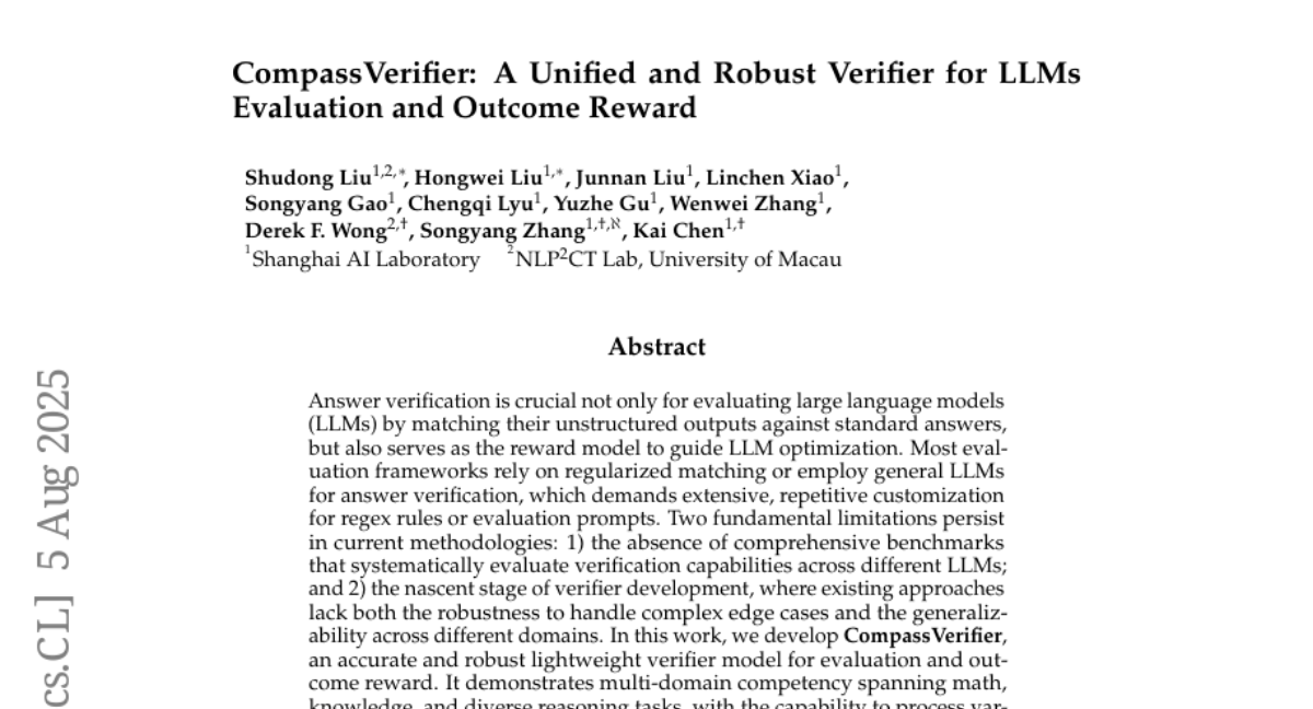 上海AI实验室突破AI答案验证瓶颈：CompassVerifier让机器评判更精准