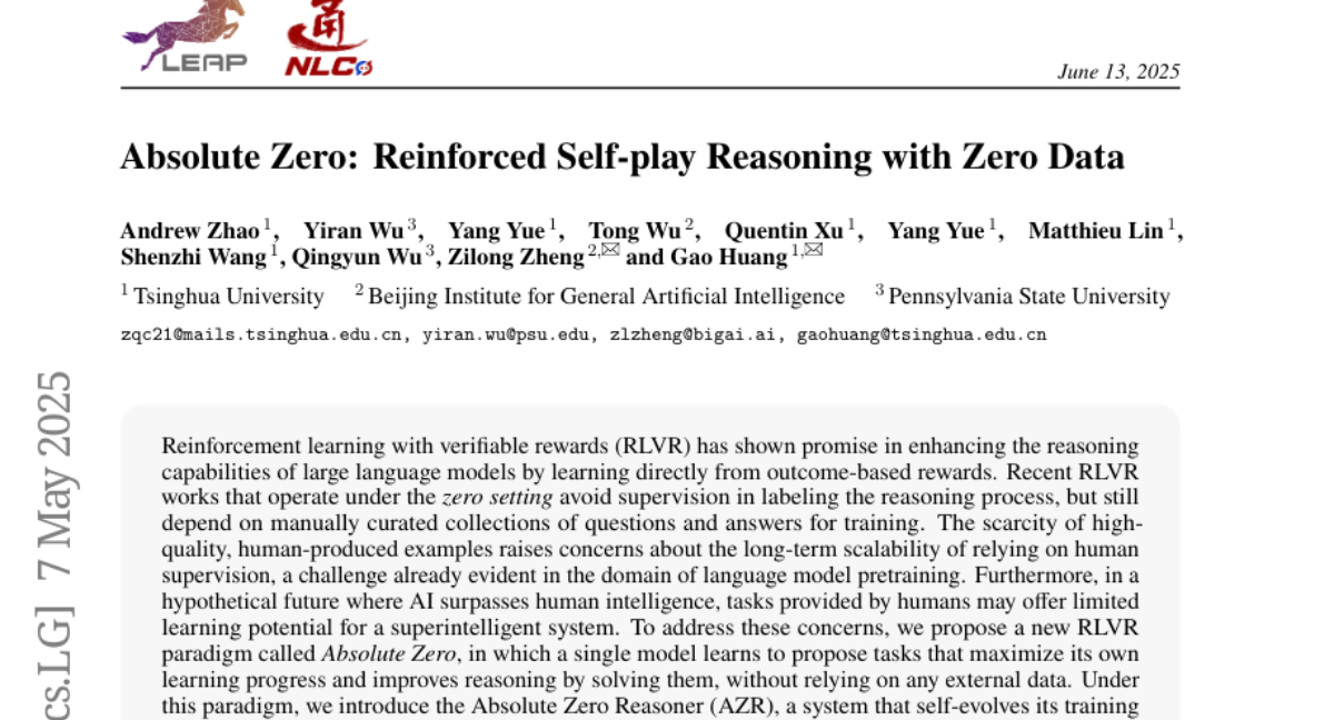 清華大學團隊突破AI學習限制：讓機器在零數(shù)據(jù)環(huán)境下自己跟自己下棋變聰明