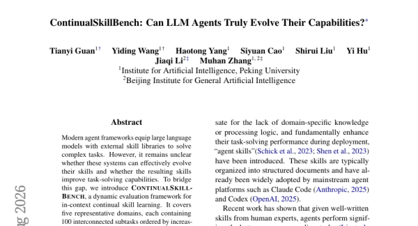 北京大学团队追问:AI助手真的能越用越聪明吗?——当"技能库"遇上"持续学习"