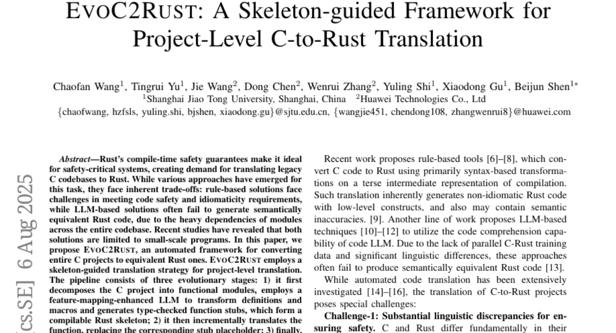 上海交大携手华为推出EvoC2Rust：让老旧C语言项目秒变安全Rust代码的神奇工具