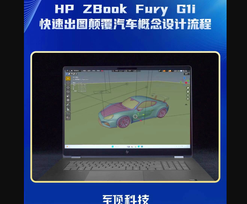 ���������3D��Ⱦ��HP ZBook Fury G1i �ƶ�����վ��AI����������������