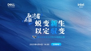 驭浪者无疆：蜕变新生 以定驭变