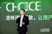 AIȼִ SUSE Summit 2025·¡ٿ