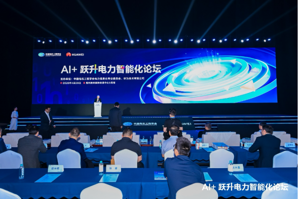 电力AI走向规模化,华为在搭一套什么能力