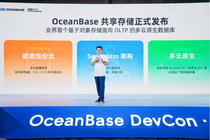 OceanBaseһ廯ܹҵ׷洢Ʒ