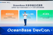 OceanBaseһ廯ܹҵ׷洢Ʒ