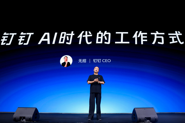 钉钉十年，无招终于等来了AI这把“锤子”