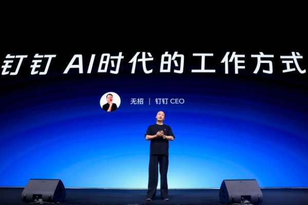 钉钉十年,无招终于等来了AI这把“锤子”