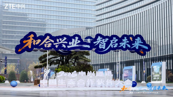 政企业务翻倍之后,中兴通讯把AI推进更深的业务流程