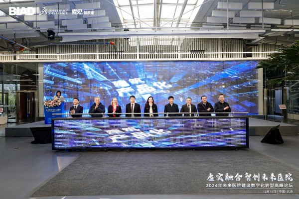 “未来数字医疗解决方案”打造未来医院原型