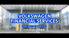 Volkswagen财务服务如何做到随需应变